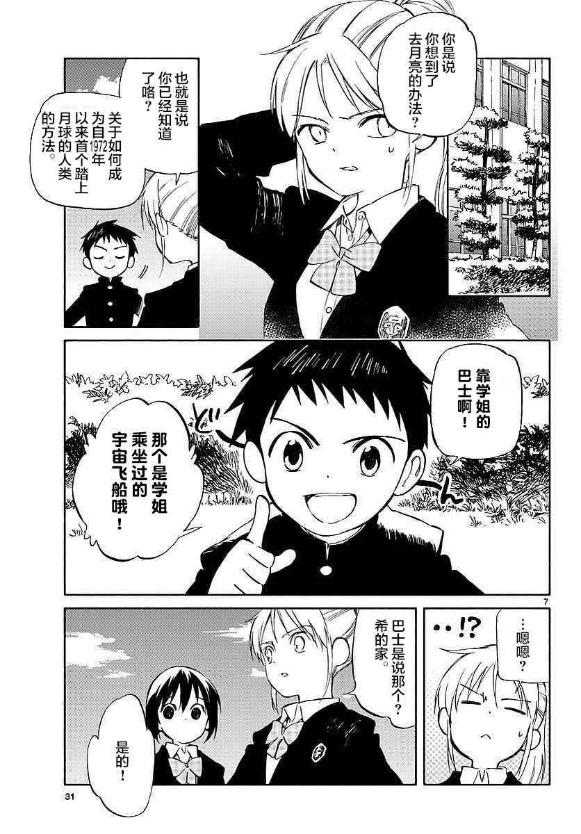 第63话