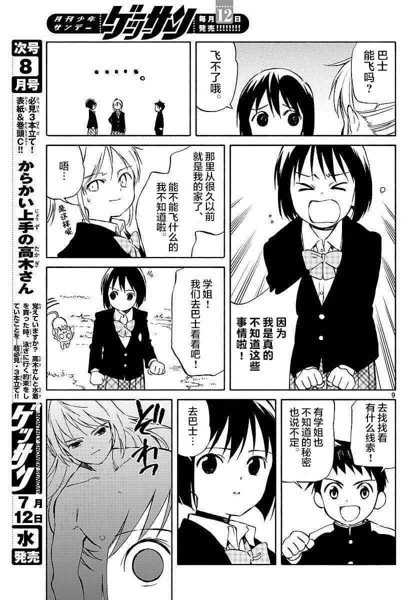 第63话