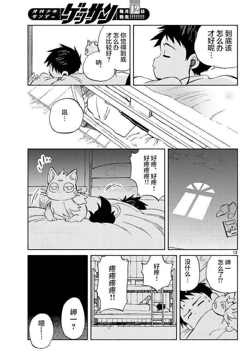 第63话