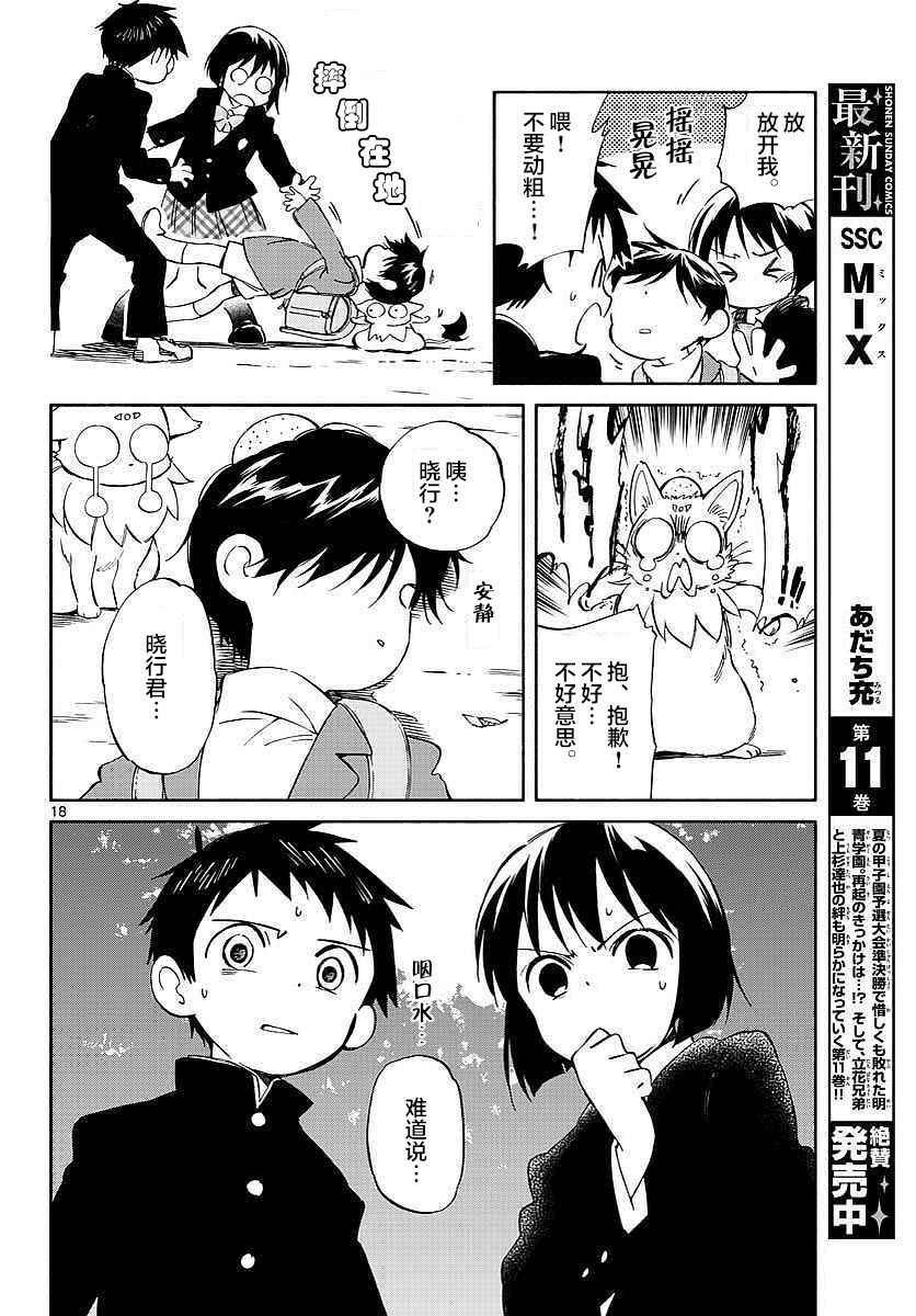 第63话