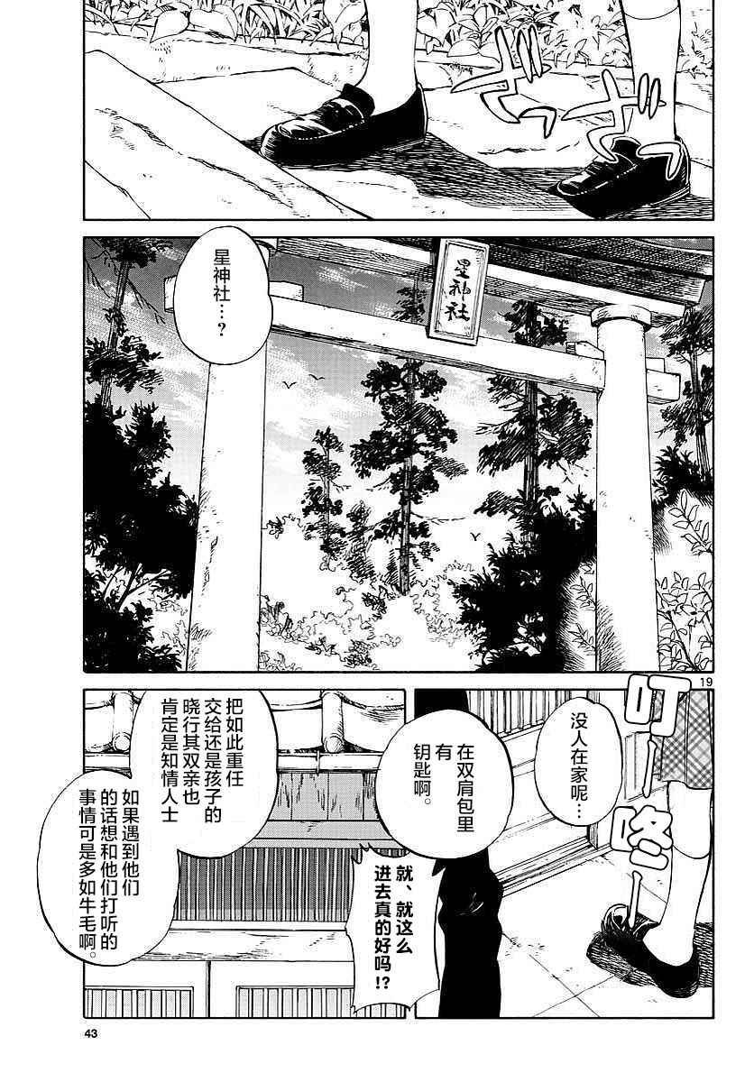第63话
