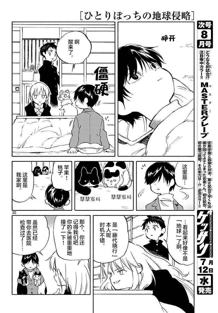 第63话