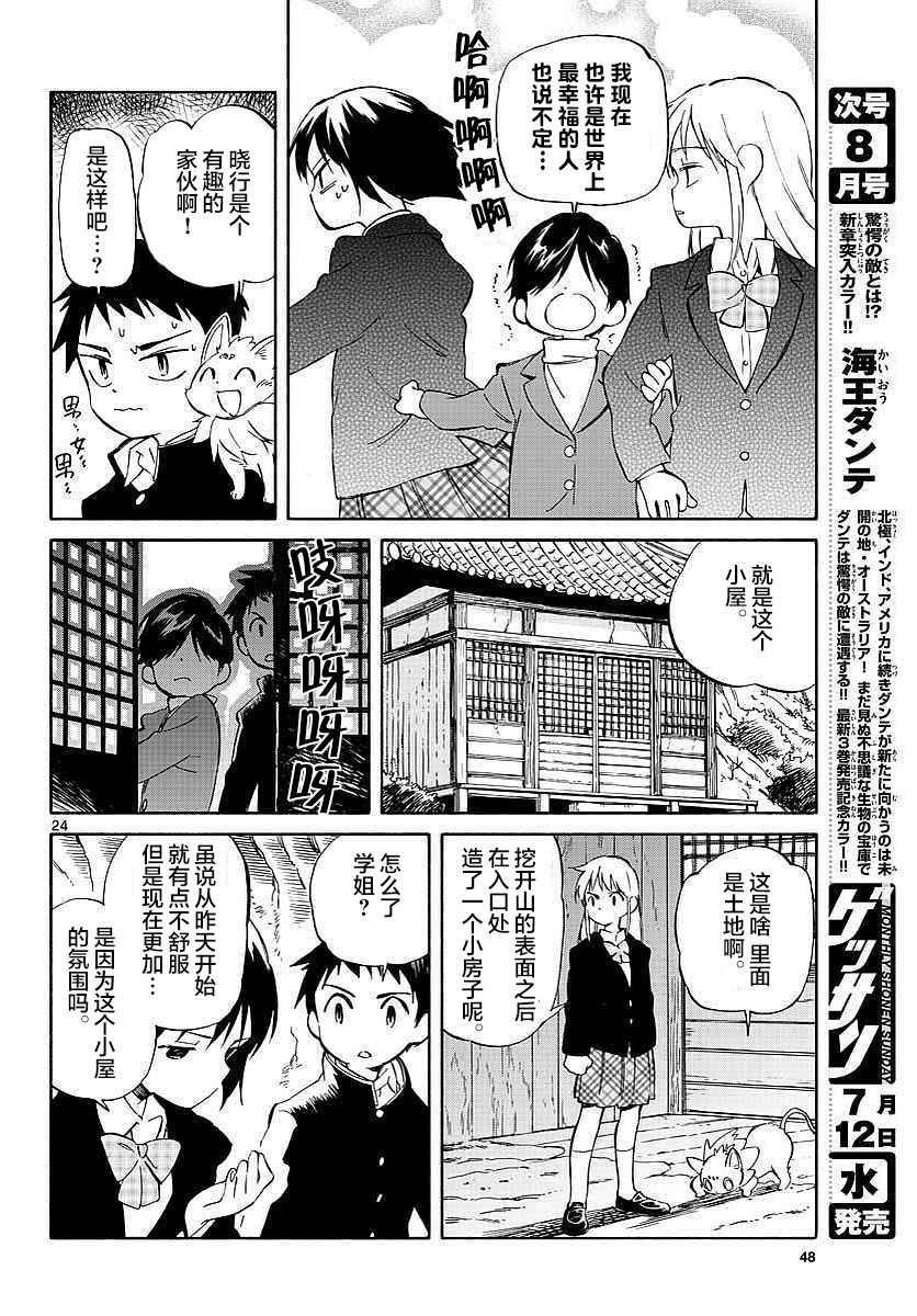 第63话