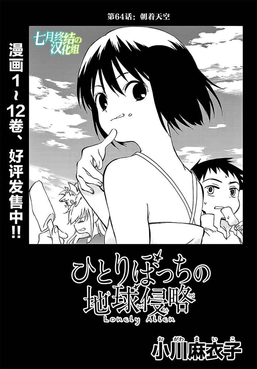 第64话