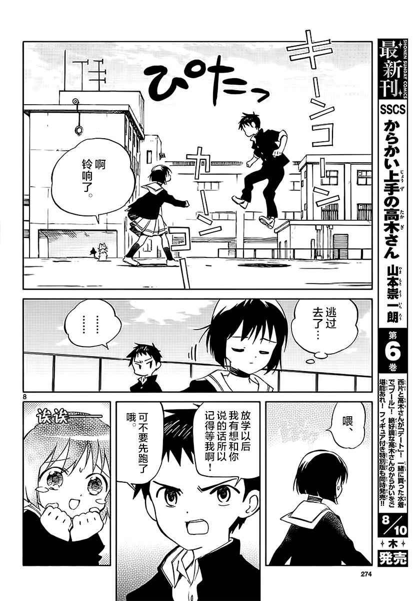 第64话