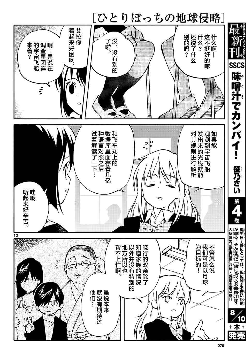 第64话