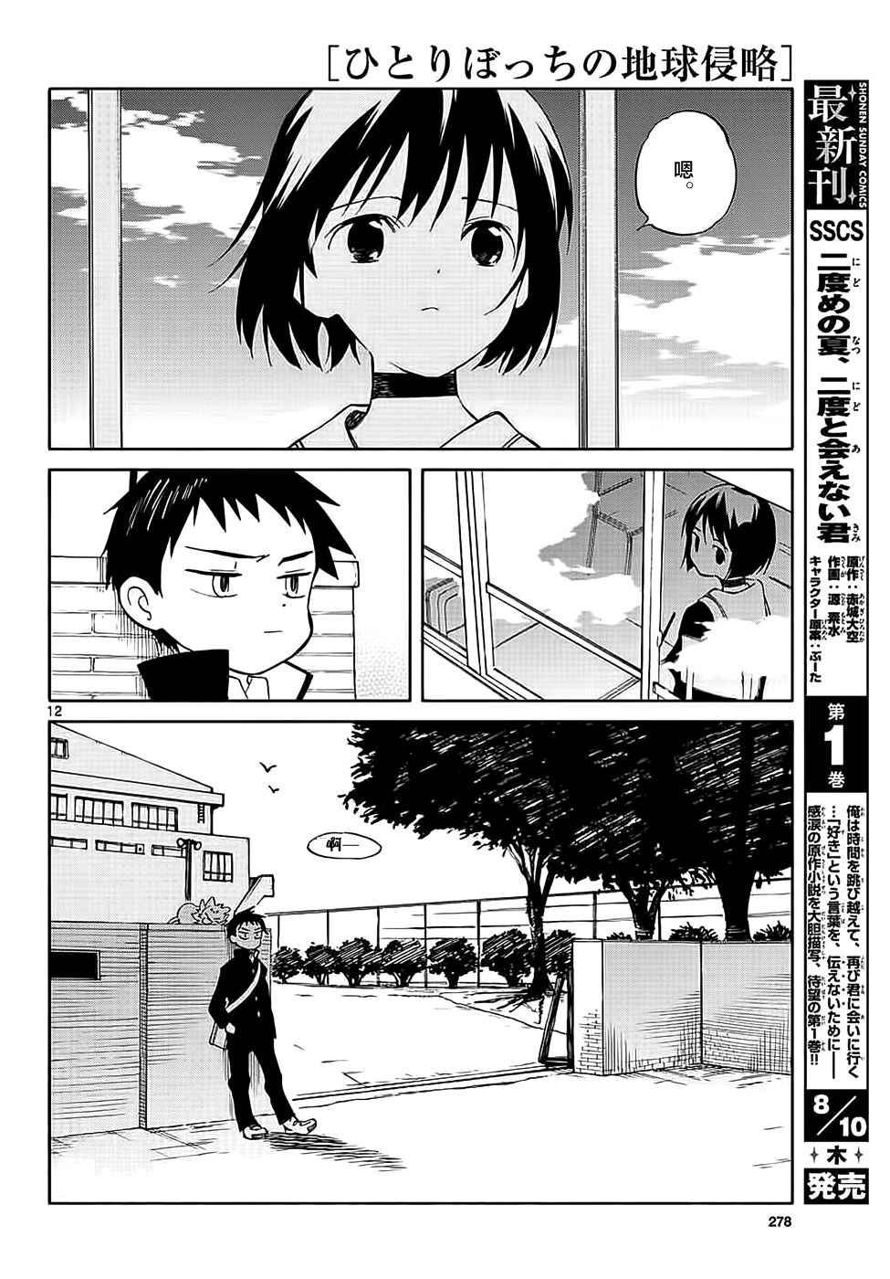 第64话