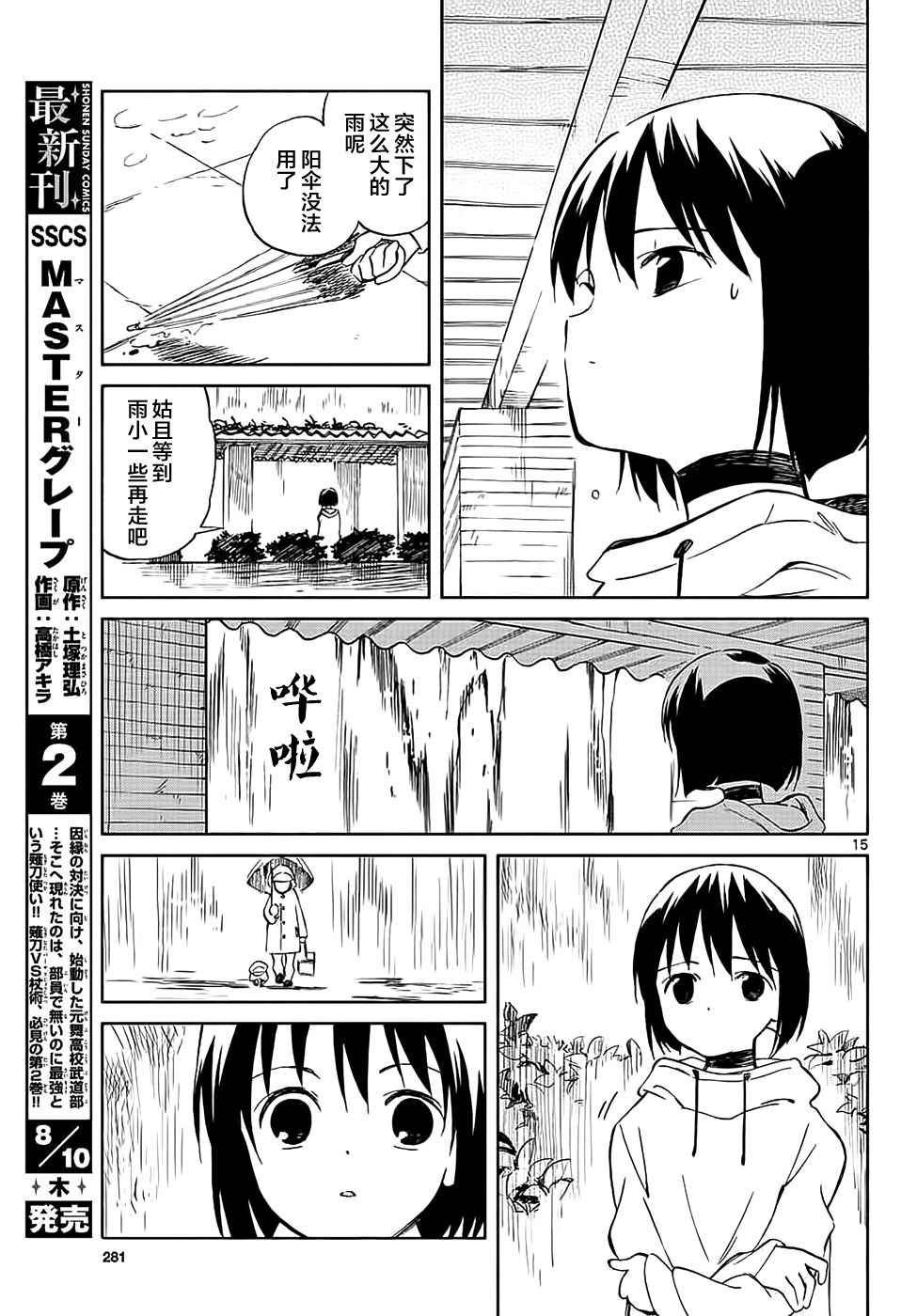 第64话