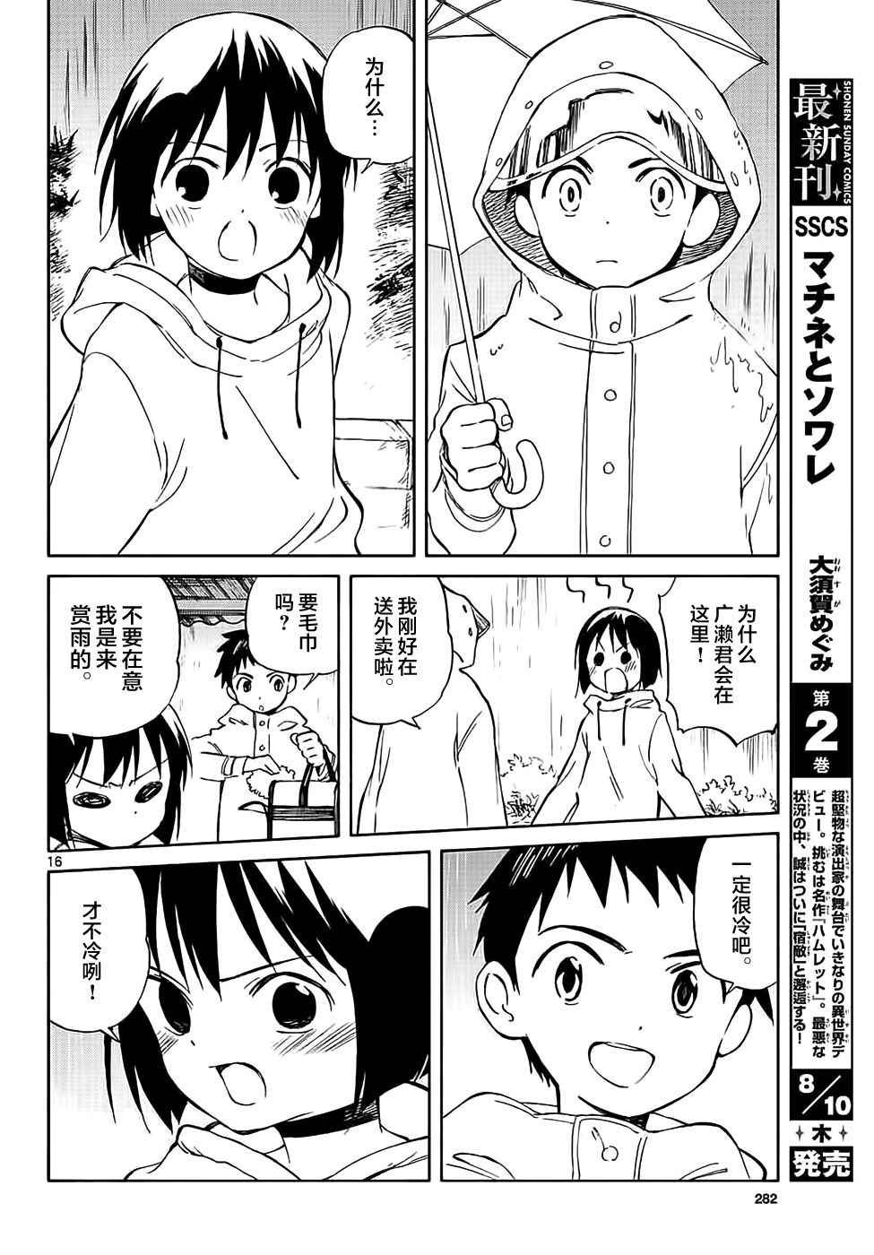 第64话