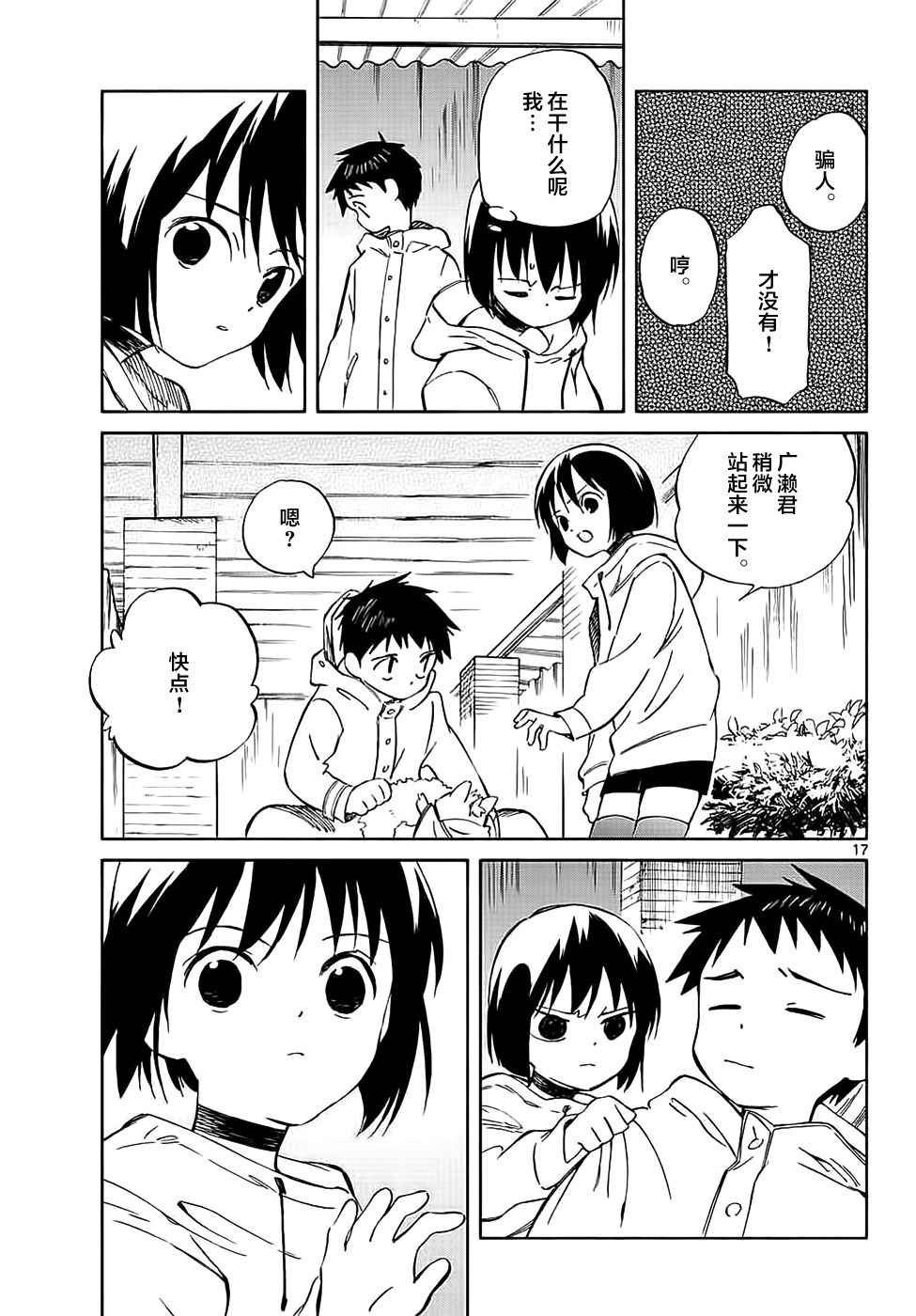 第64话