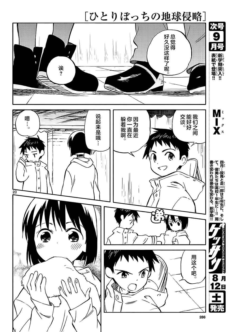第64话