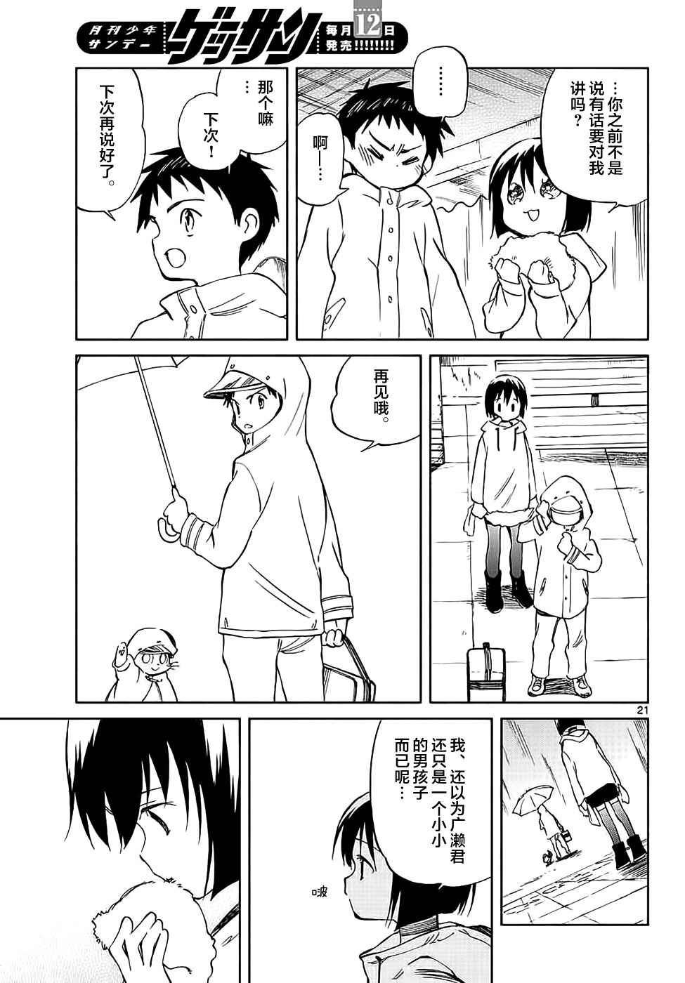 第64话