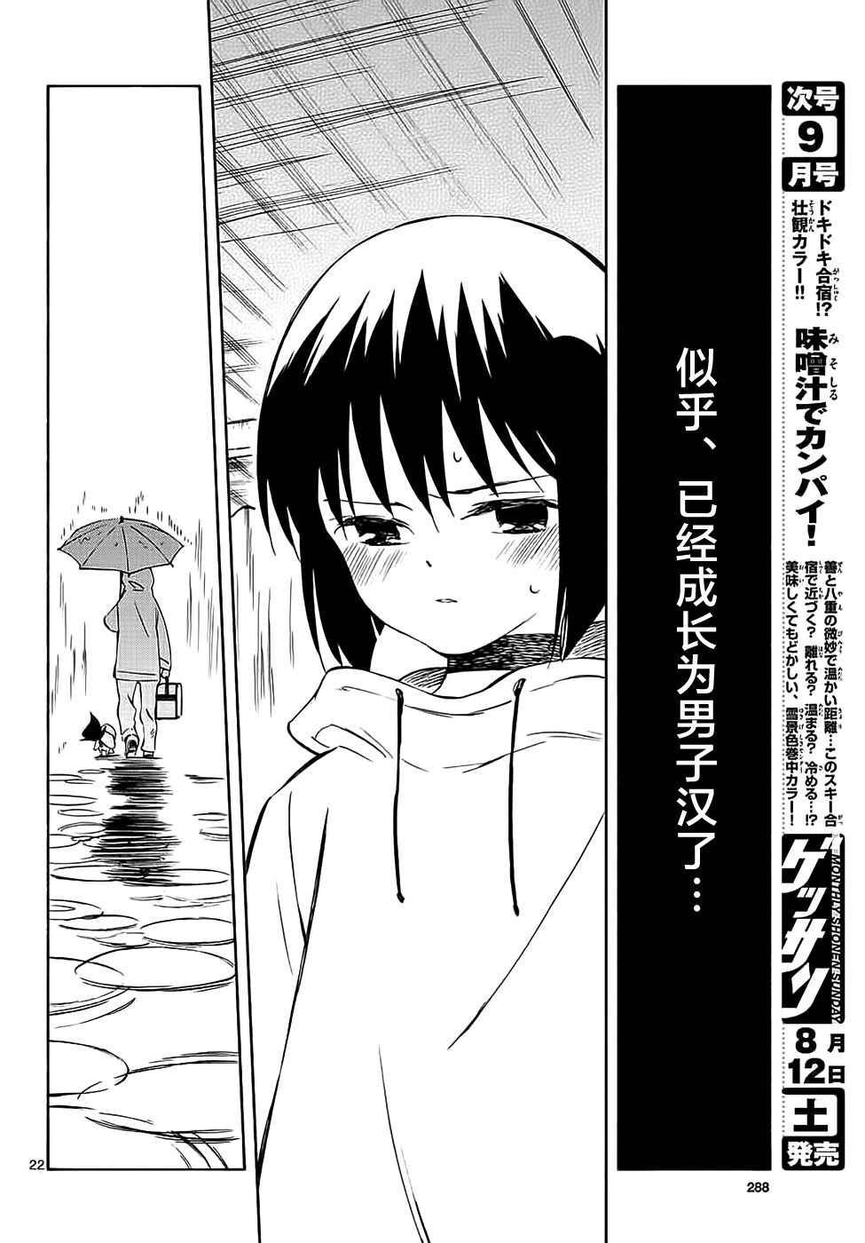 第64话