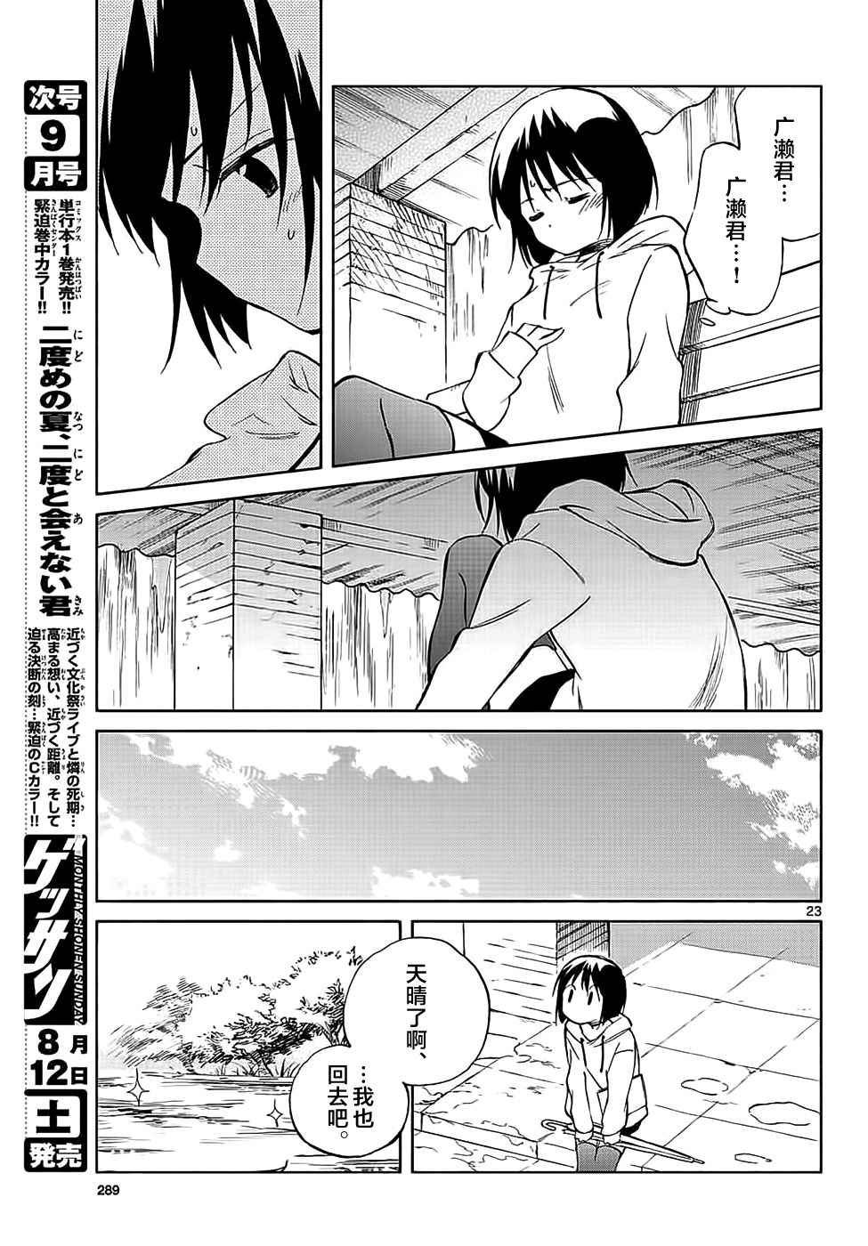 第64话