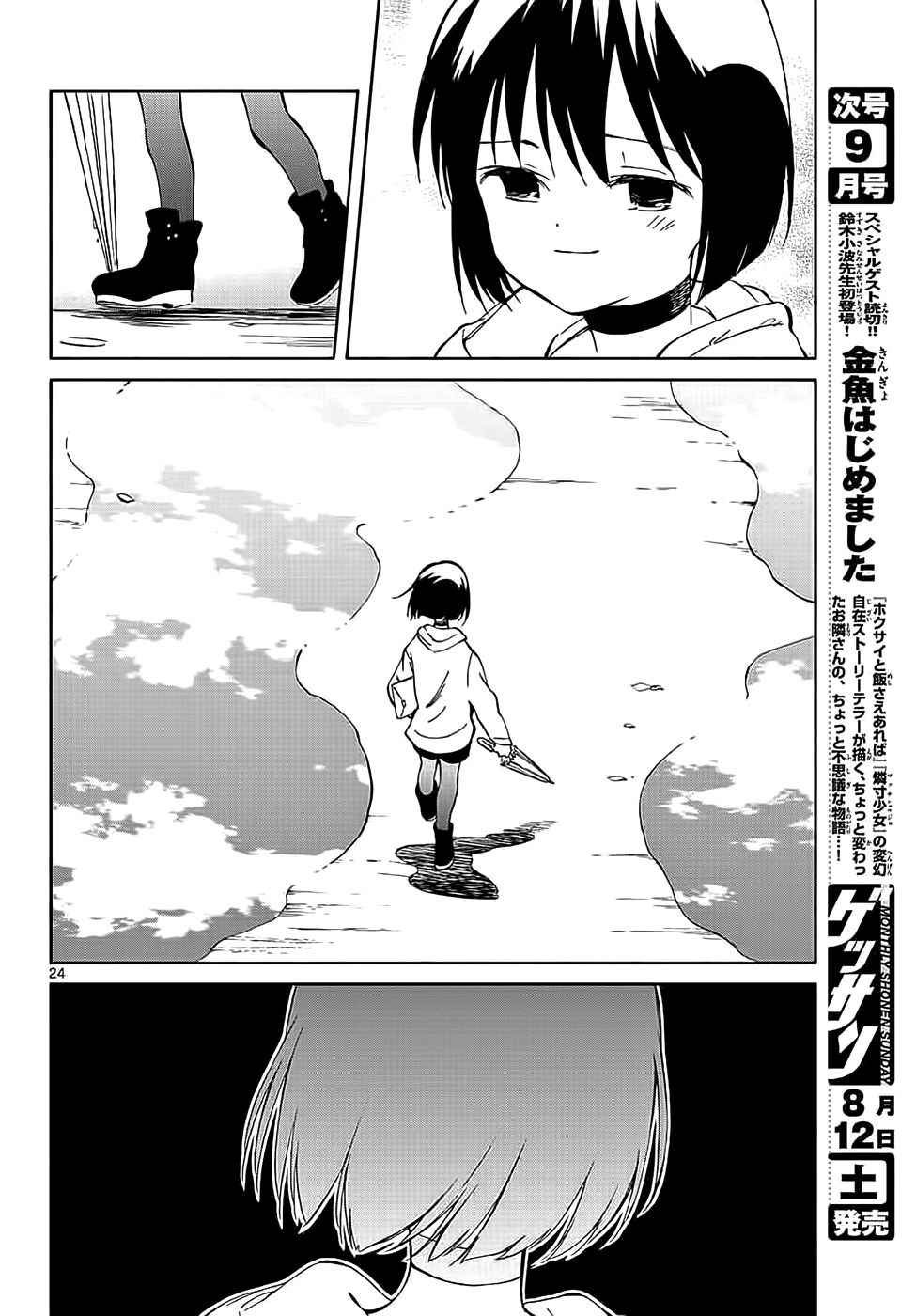 第64话