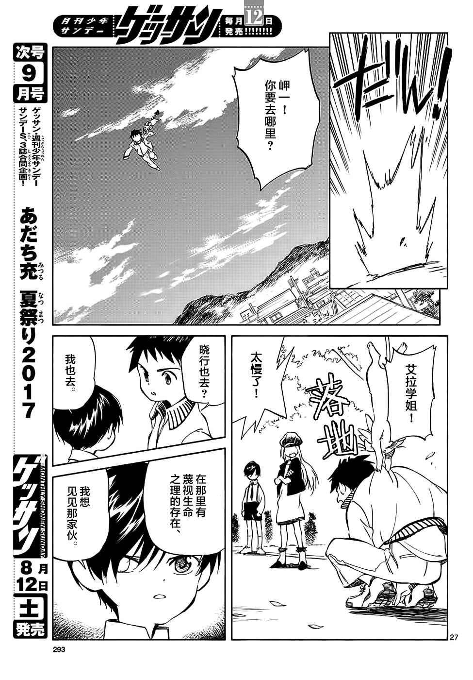 第64话