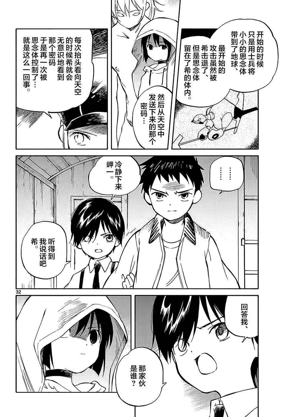 第64话