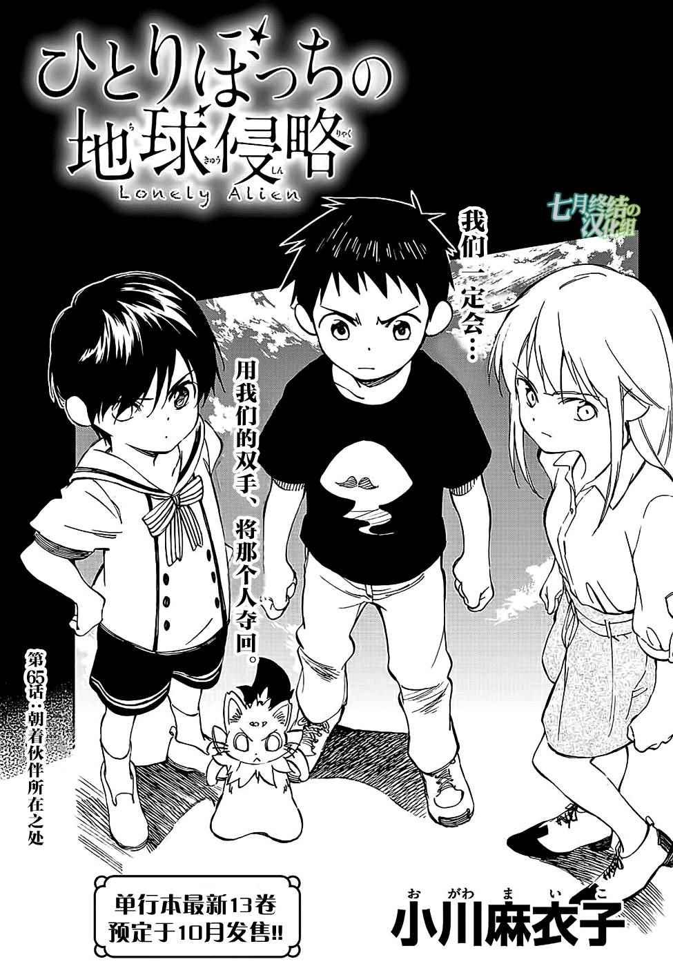 第65话