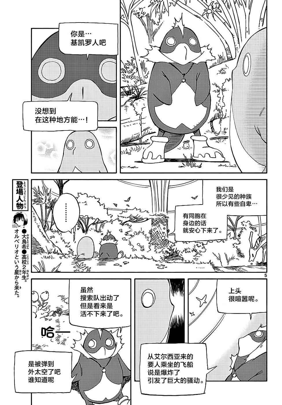 第65话