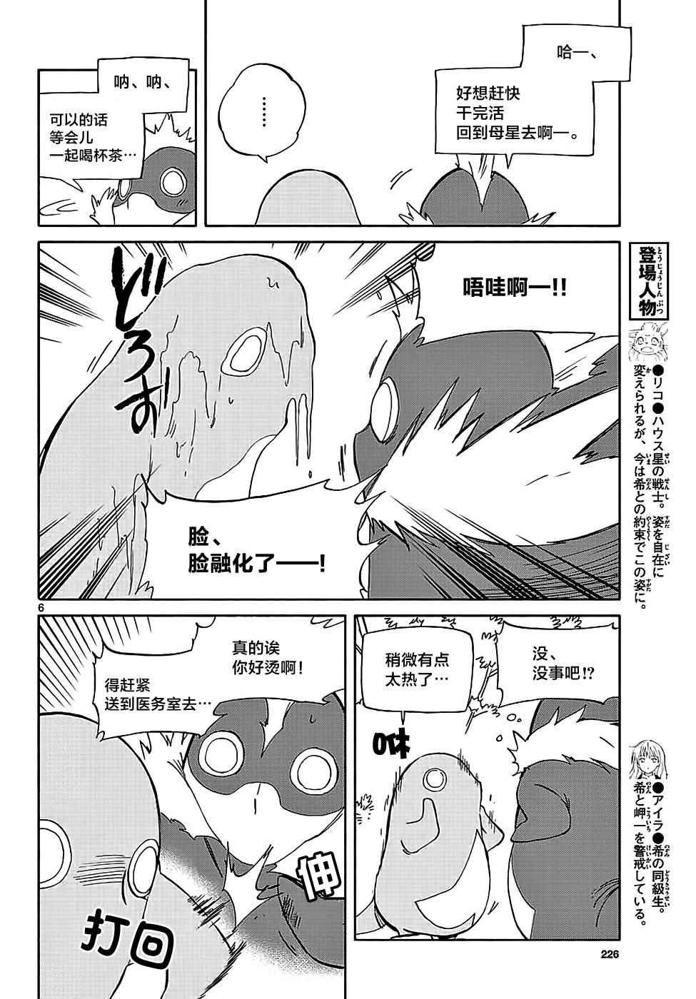第65话