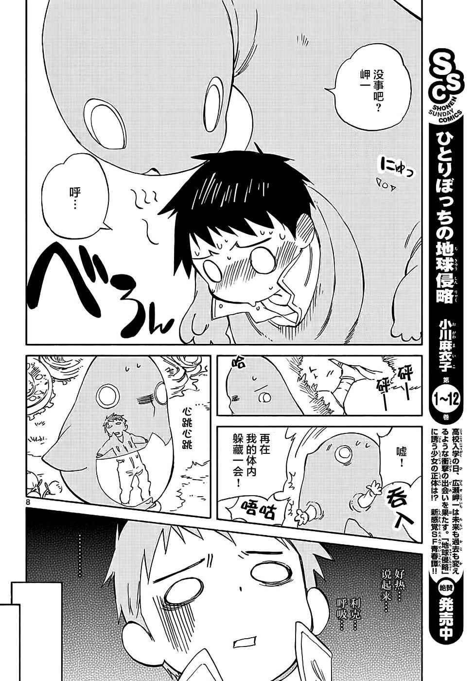 第65话