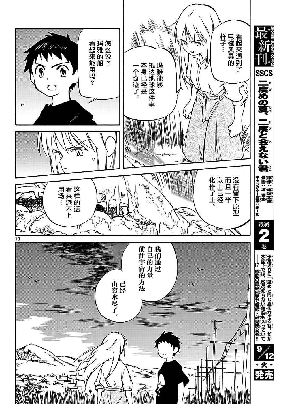 第65话