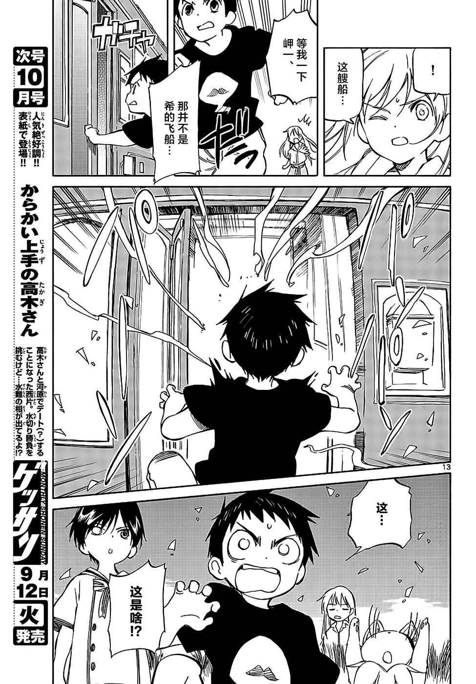 第65话