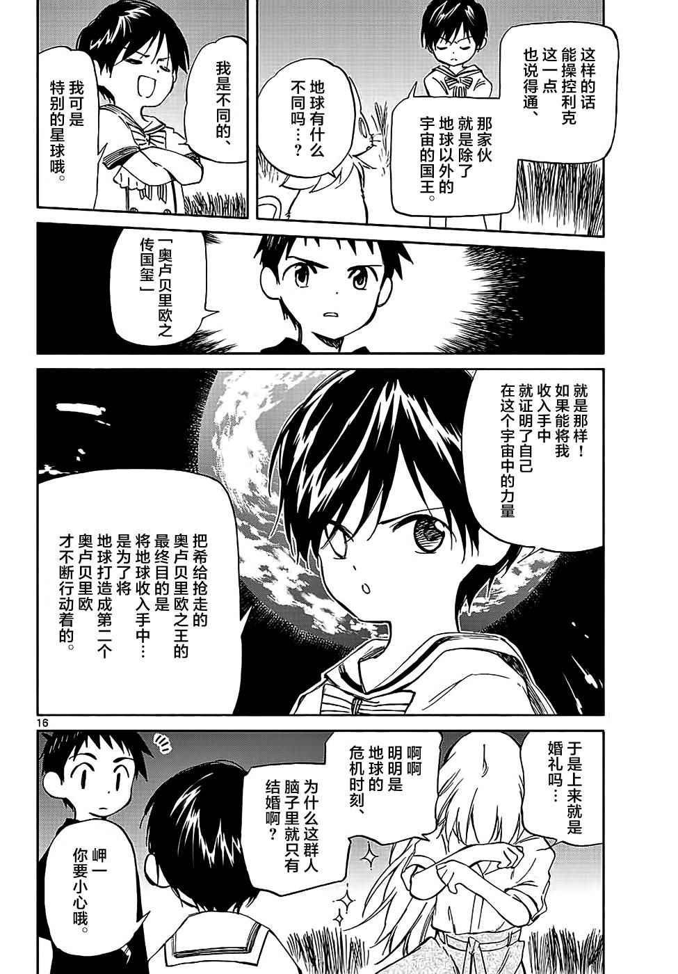 第65话