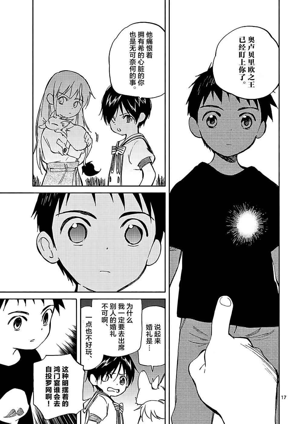 第65话