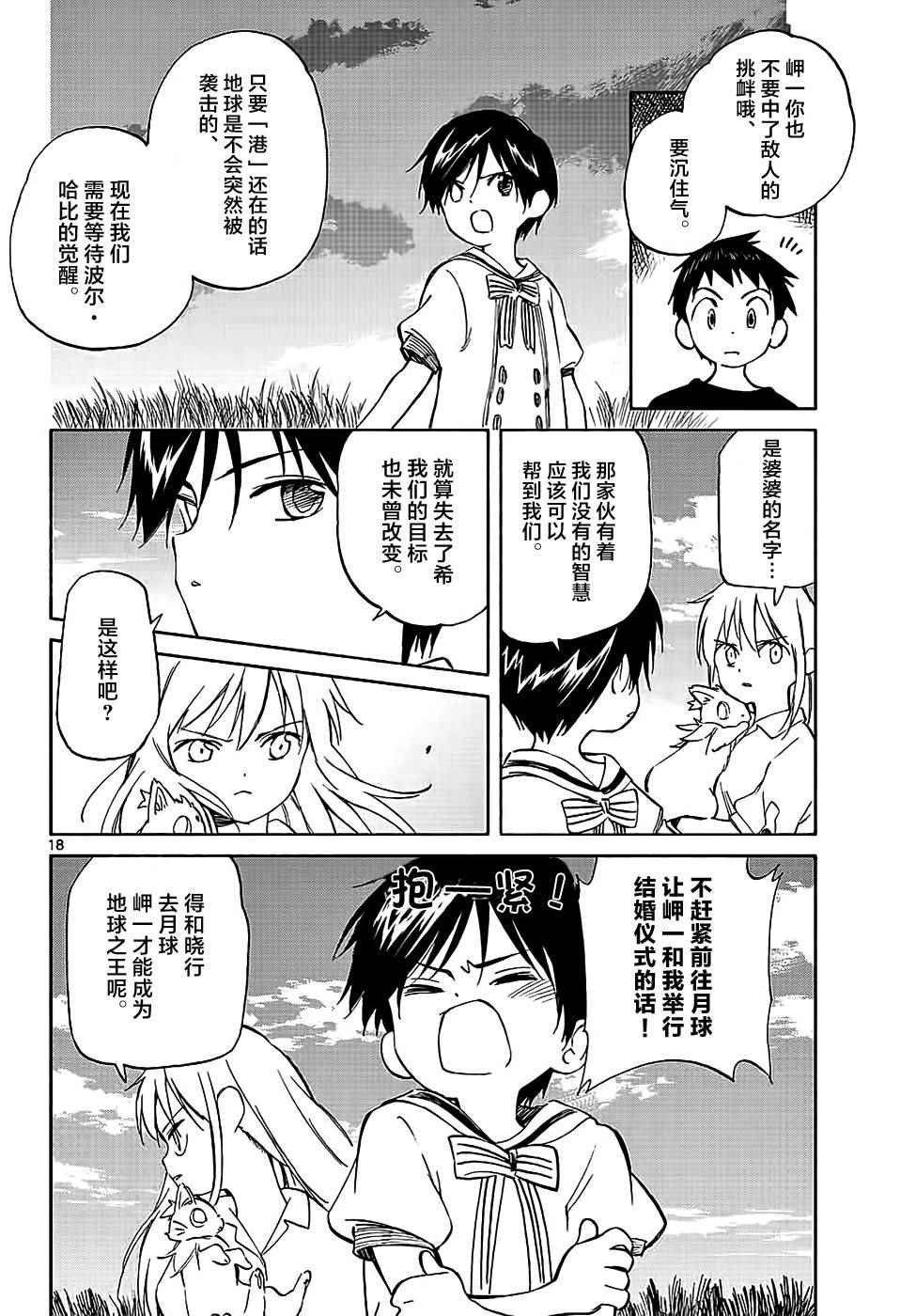 第65话