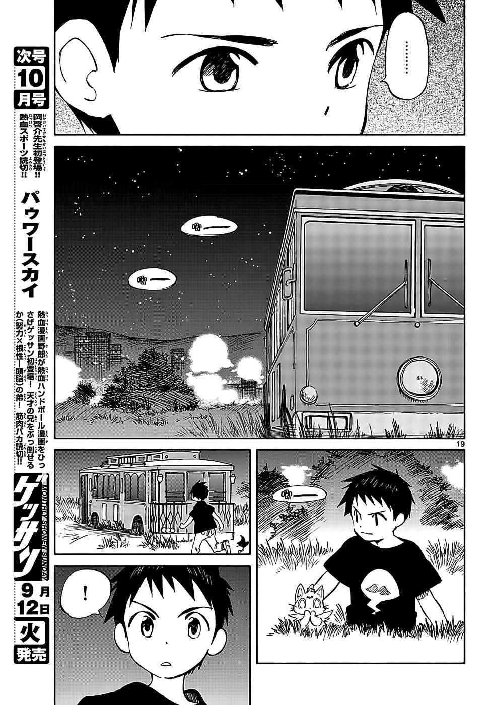 第65话