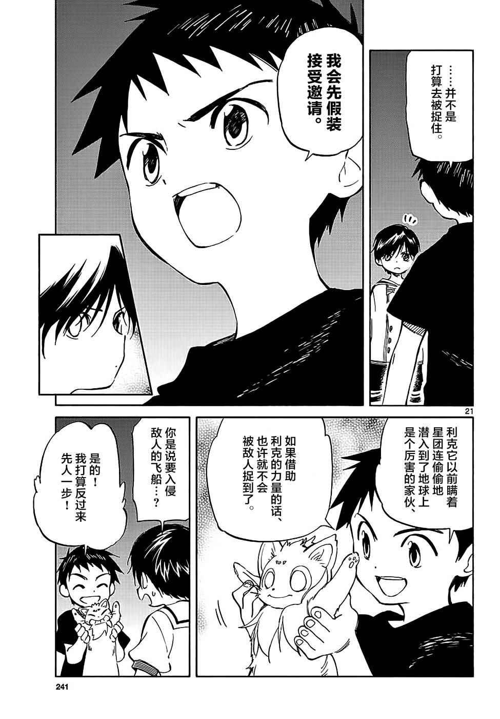 第65话