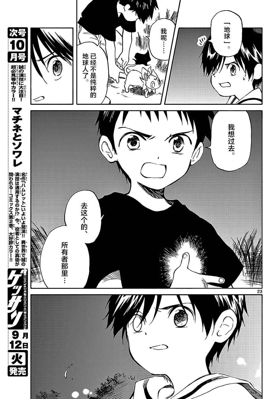 第65话