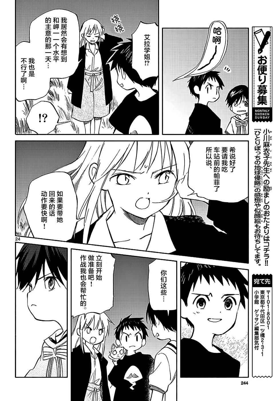 第65话