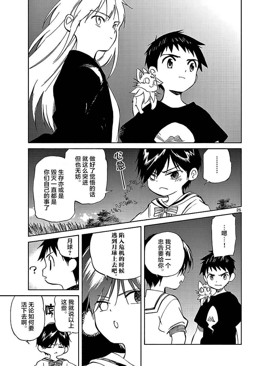 第65话