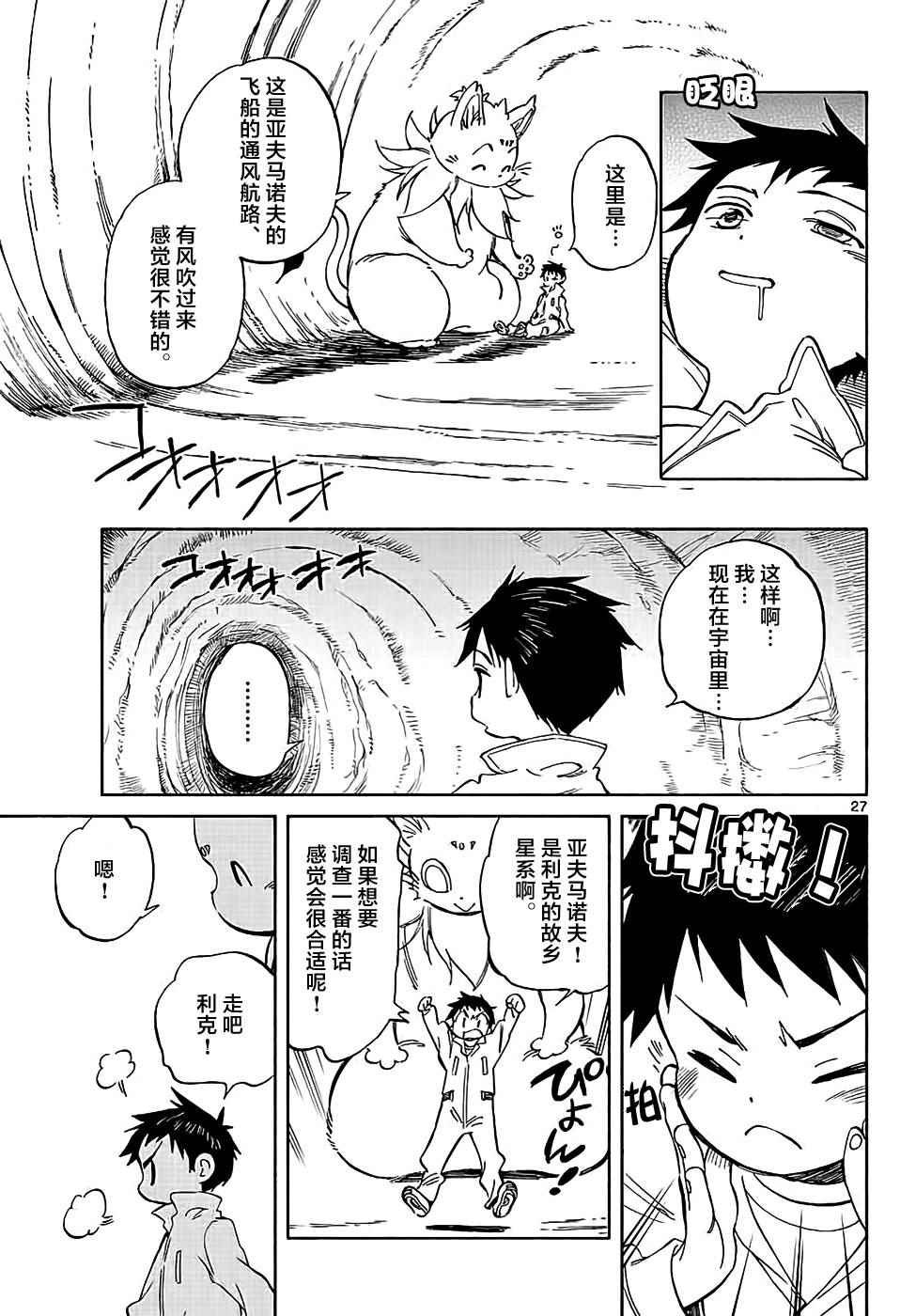 第65话