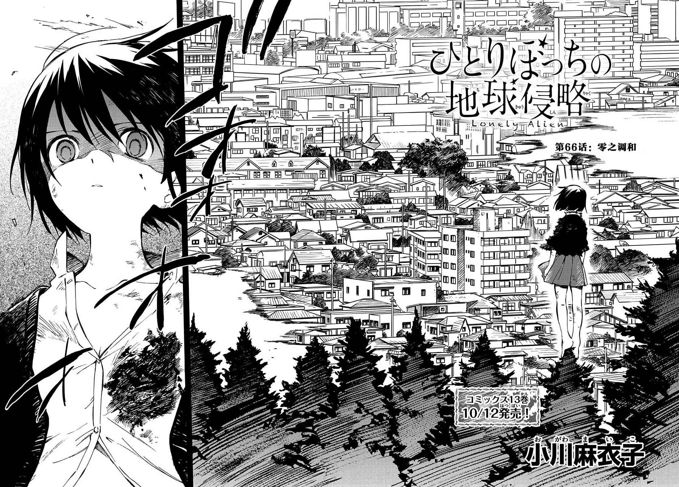 第66话