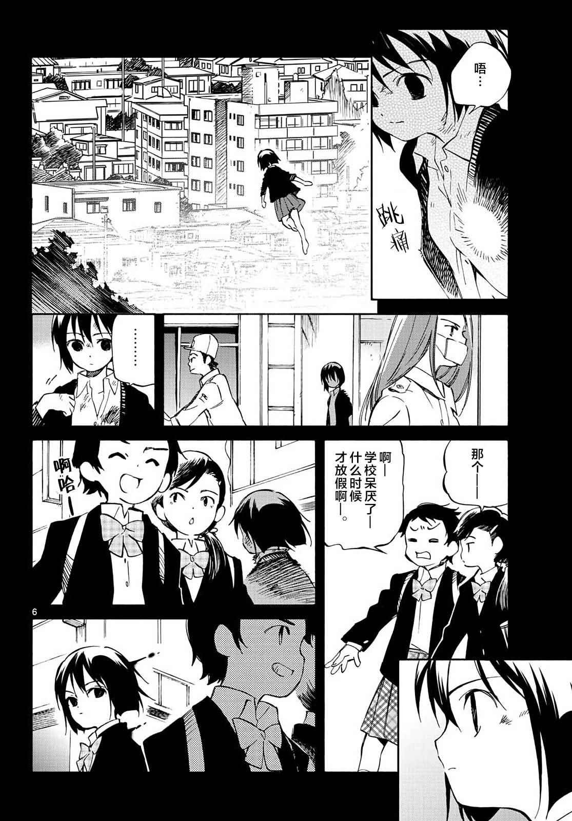 第66话