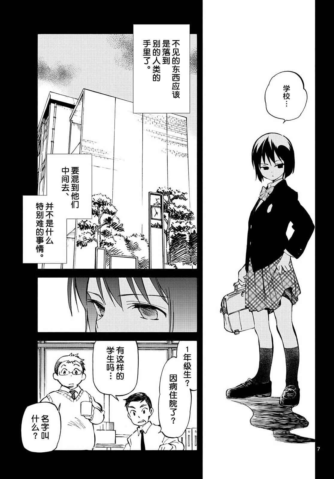 第66话