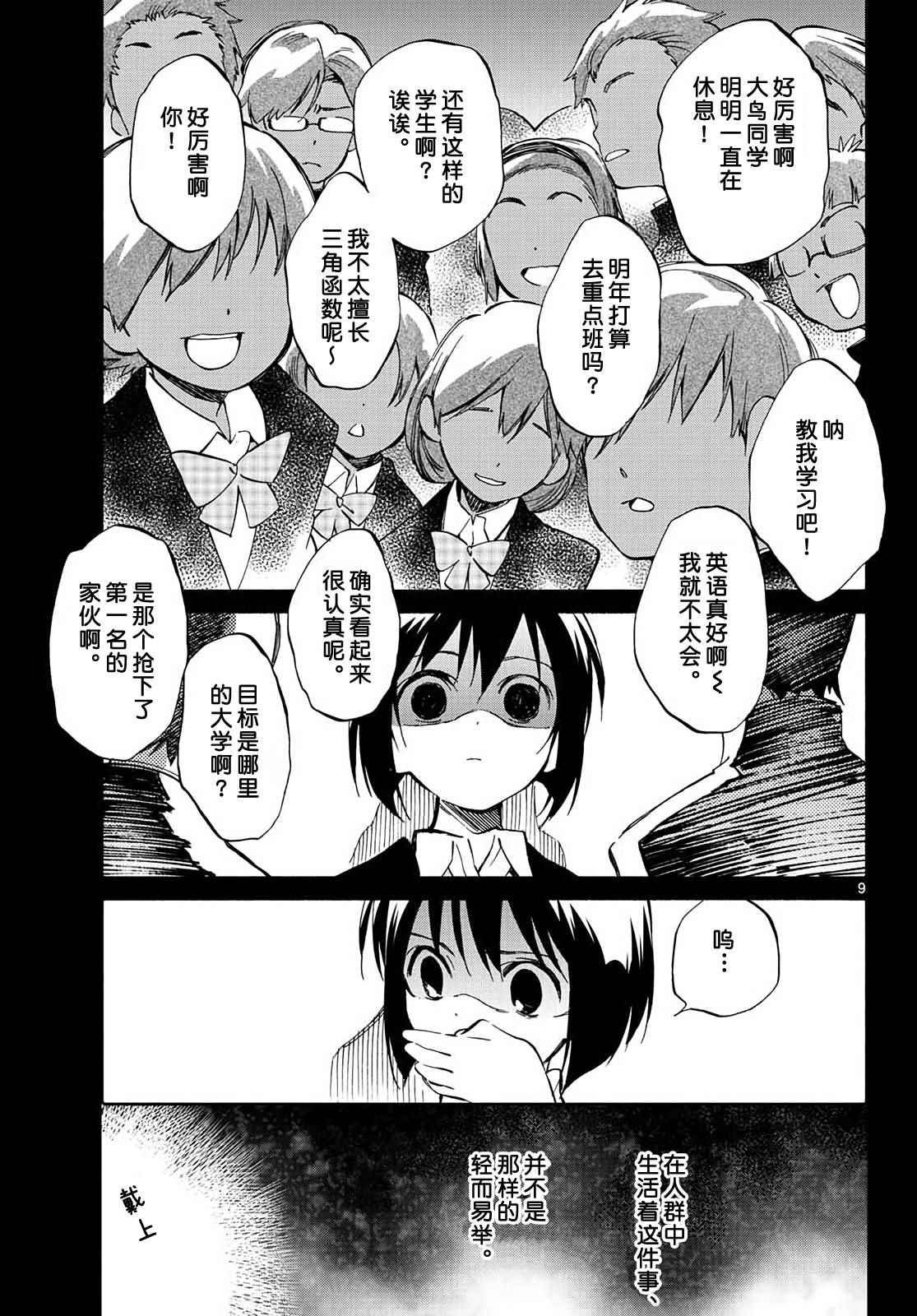 第66话