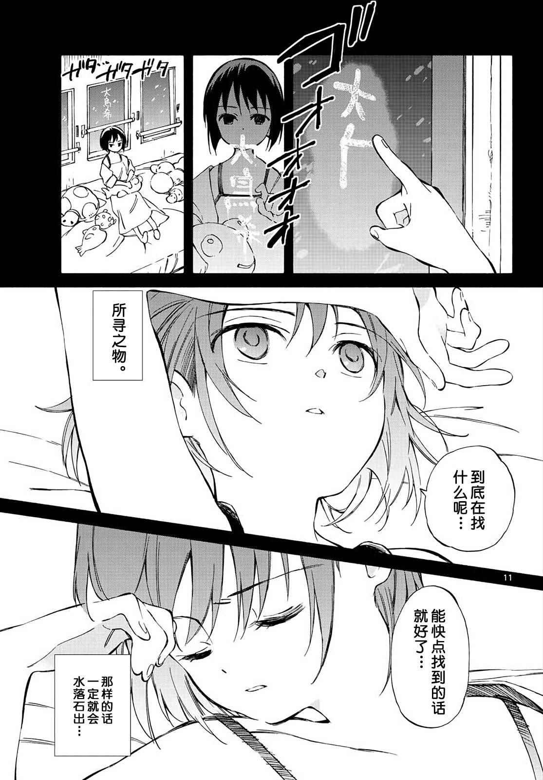 第66话