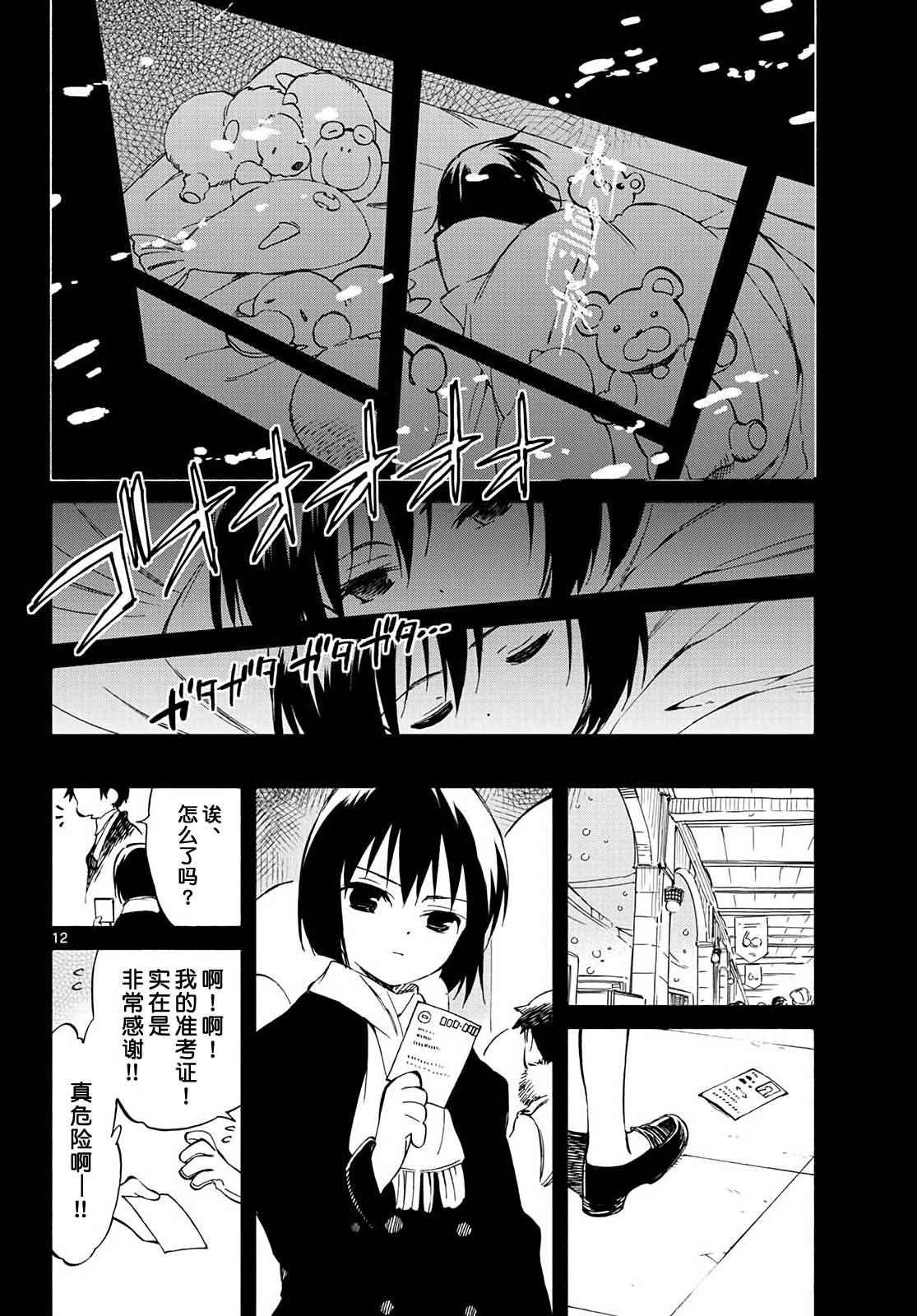 第66话