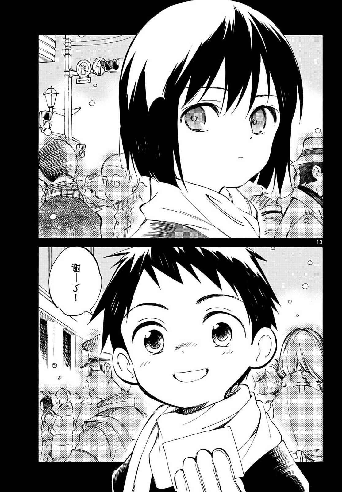 第66话