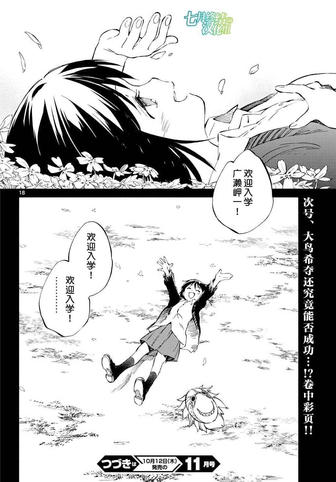 第66话