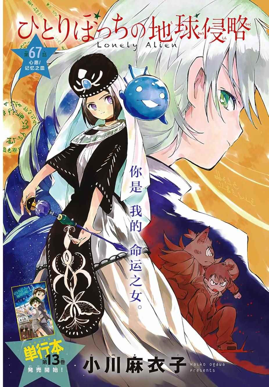 第67话