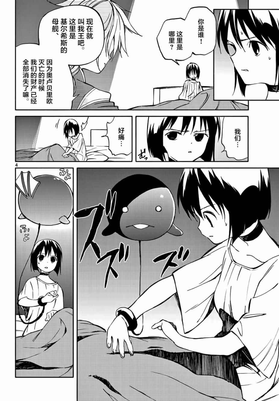 第67话