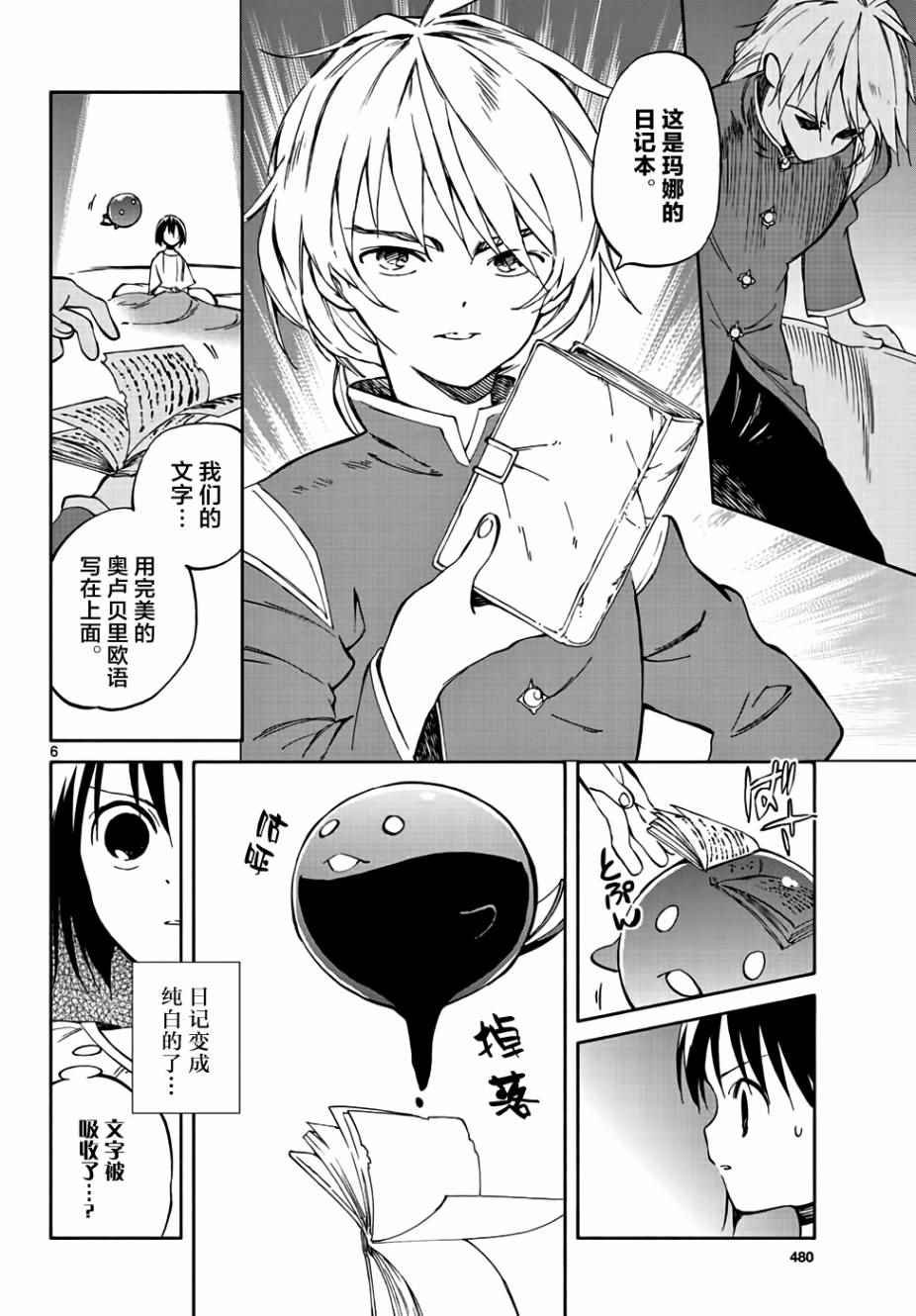 第67话