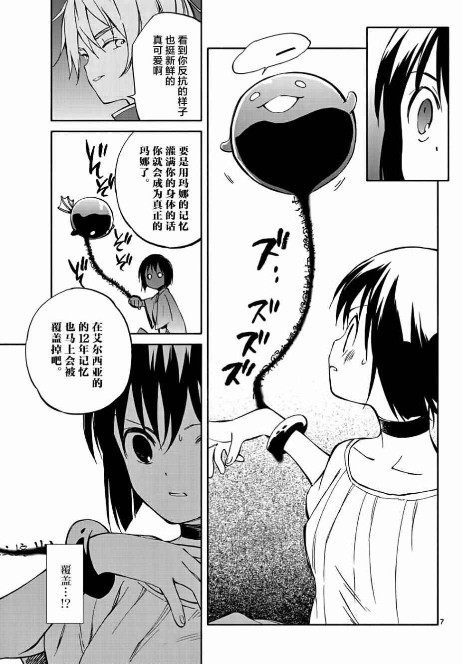 第67话