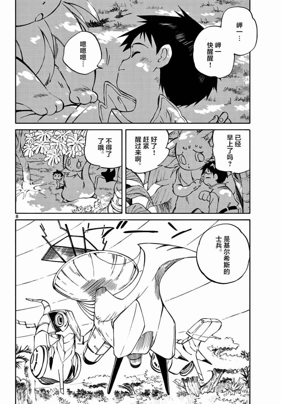 第67话