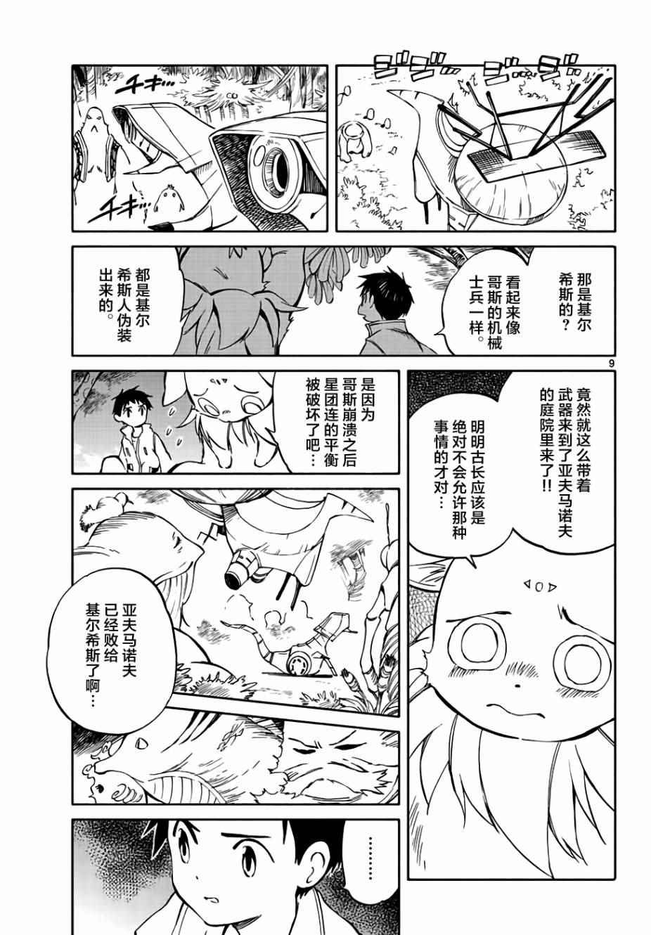 第67话